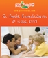 Βιβλίο: Οι γονείς εκπαιδεύονται, 2ο Τεύχος, 2009